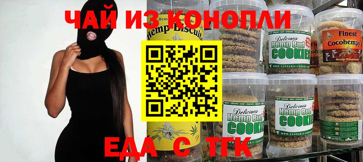 Арзамас  Canna-Cookies марихуана  Вход с VPN 