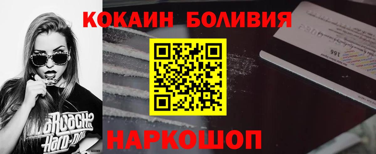 COCAIN 97%  КОКАИН 98%  Вход с VPN  Арзамас 