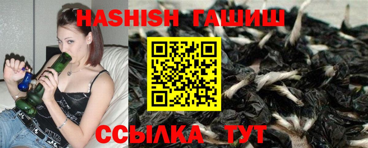 Гашиш hashish Арзамас