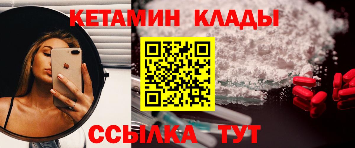 Кетамин ketamine  Вход с VPN  Кетамин VHQ  Арзамас 