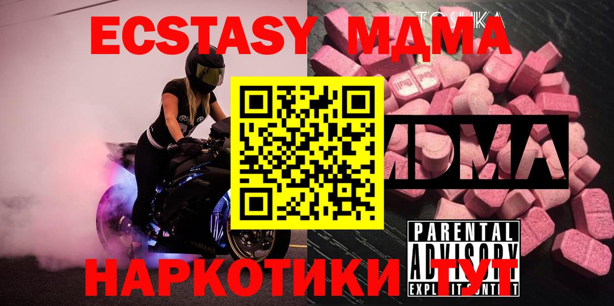 Арзамас  MDMA молли  MDMA молли  MDMA  Вход с VPN 