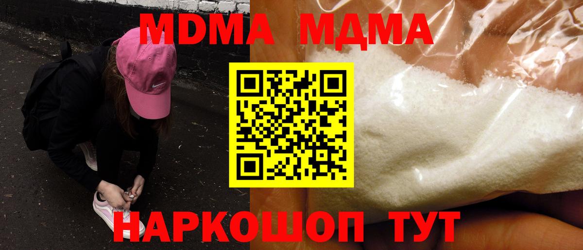 MDMA crystal Арзамас