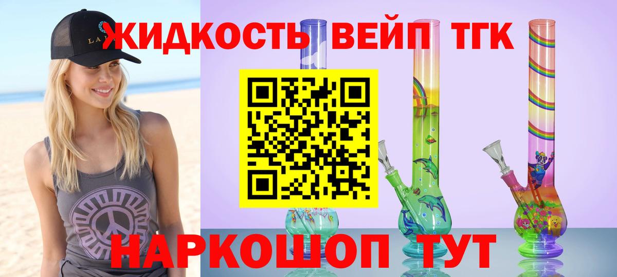 Дистиллят ТГК Wax Арзамас