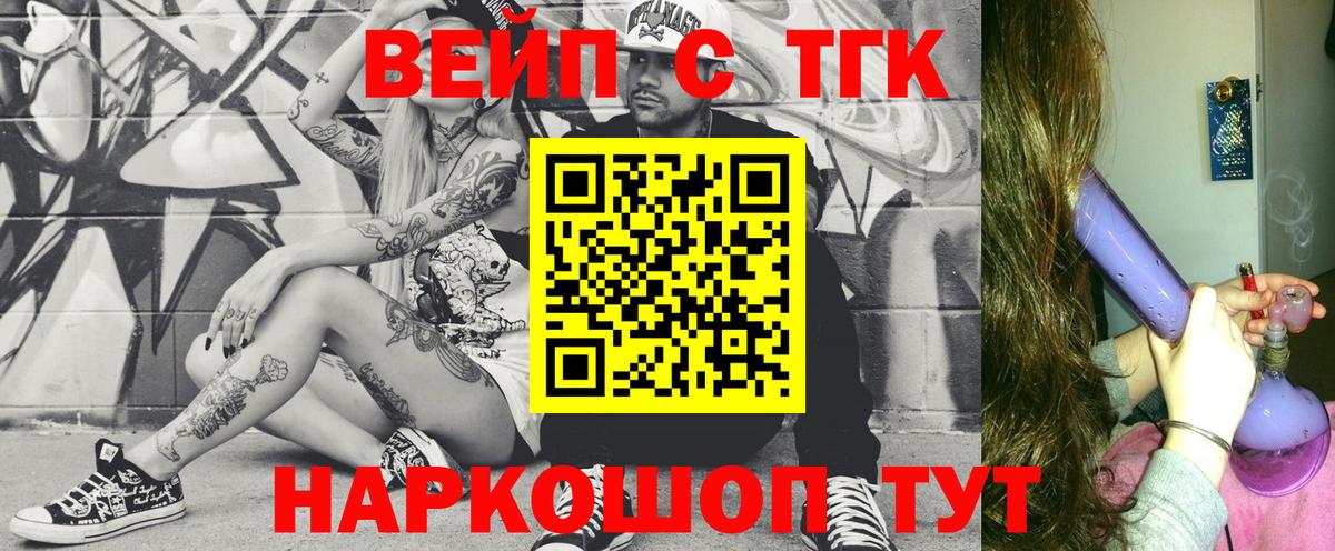 где можно купить наркотик  ТГК гашишное масло  Вход с VPN  Арзамас 